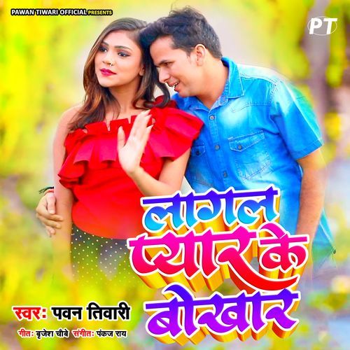 Lagal Pyar Ke Bokhar