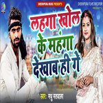 Lahaga Khol Ke Mahanga Dekhaab Hi Ge