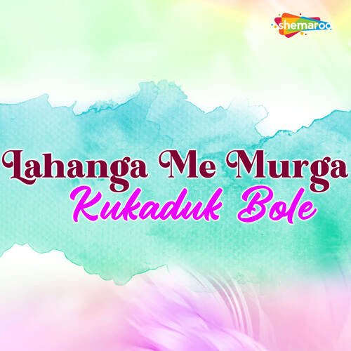 Lahanga Me Murga Kukaduk Bole