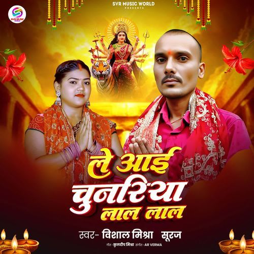 Le Aai Chunariya Lal Lal