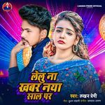 Lelu Na Khabar Naya Sal Par