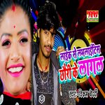 Like Se Labhlaitis Chauri Ke Pagal