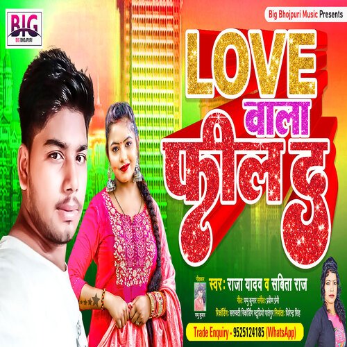 Love Wala Feel Da (Bhojpuri)