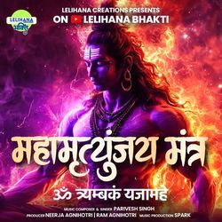 MAHAMRITYANJAYAN OM TRYAMBAKAM YAJAMAHE MANTRA