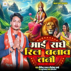 माई संघे रील बनाव तानी-N1w6Vw5YZh4