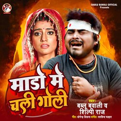 Mado Me Chali Goli (bhojpuri)