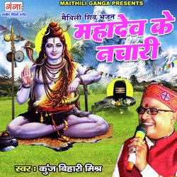 Mahadev Ke Nachari-RAUZcx54aAs