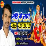 Mai Ke Aage Na Najarwa