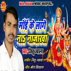 Mai Ke Aage Na Najarwa