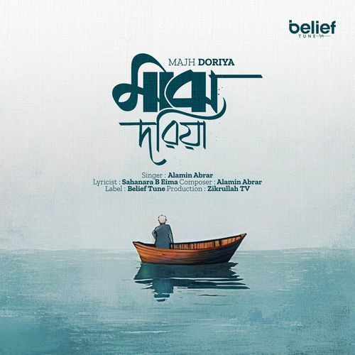 Majh Doriya