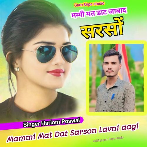 Mammi Mat Dat Sarson Lavni Aagi