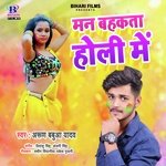 Man Bahakta Holi Me