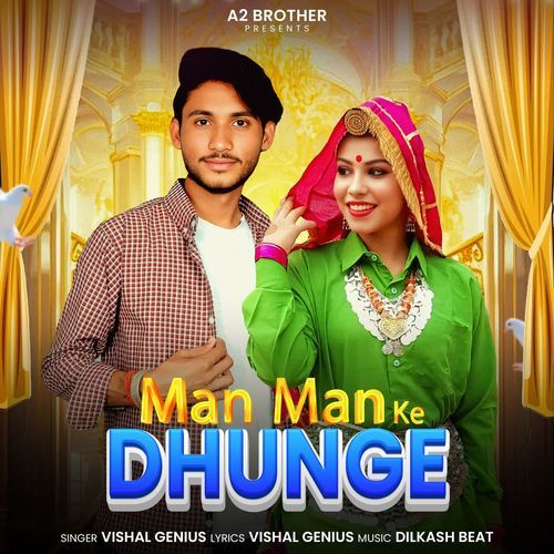 Man Man Ke Dhunge