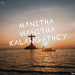 Manitha Manitha Kalangathey-AgEPVj1jenY