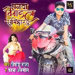 Manwa Badhal Bhumihar Ke