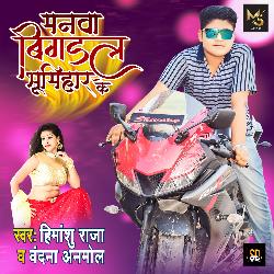 Manwa Badhal Bhumihar Ke (Bhojpuri Song 2021)-QCdSRxhjZ2I