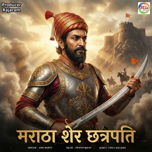 Maratha Sher Chhatrapati