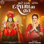 Mare Karva Dashama Na Vrat