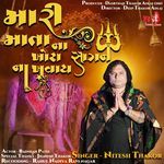 Mari Mata Na Khota Sogan Na Khavay