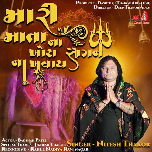 Mari Mata Na Khota Sogan Na Khavay