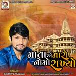 Mata Ae Maro Nomo Rakhyo