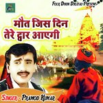 Maut Jis Din Tere Dawar Ayegi