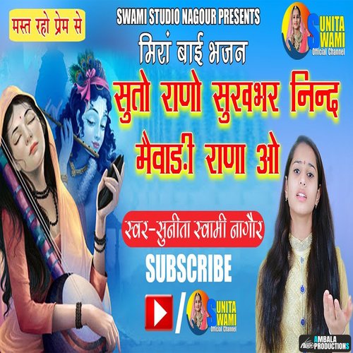 Meera Bai Bhajan - Suto Rano Sukhbhar Nind Mevaadi Rana Ao