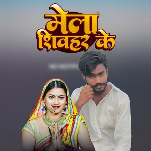 Mela Sheohar Ke
