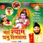 Mera Shyam Prabhu Dilwala
