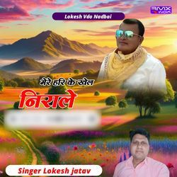 Mere Hari Ke Khel Nirale-SBI7dj1fXkI