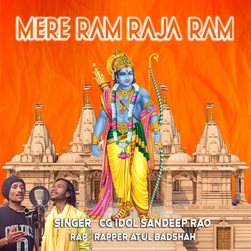 Mere Ram Raja Ram