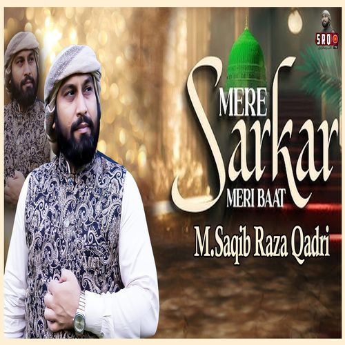 Mere Sarkar Meri Baat