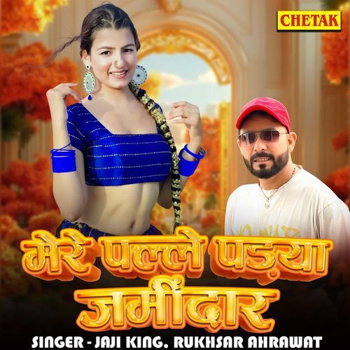 Mere palle padya jamindar
