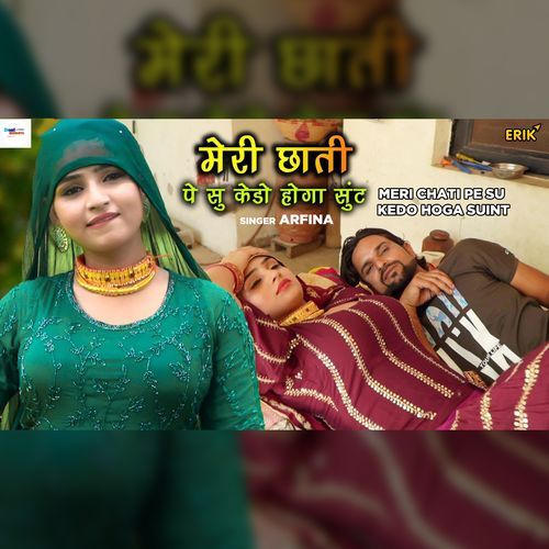 Meri Chati Pe Su Kedo Hoga Suint (Studio)