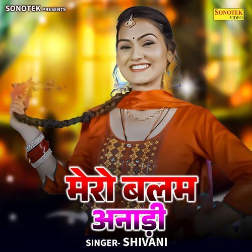 Mero Balam Anadi