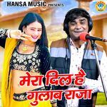 Mero Dil Hai Gulab Raja