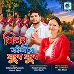 Milon Banshir Sure Sure