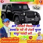 Mo ko miltai utha le aaunga Tanki full Rakho Gadi Ki Meenawati Song DJ king Tejpal Bajdoli (Rajasthani)