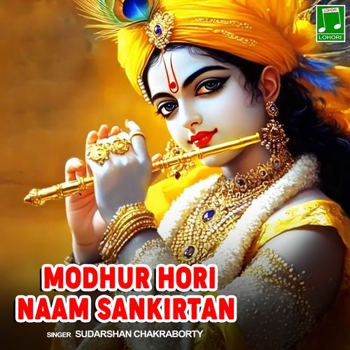 Modhur Hori Naam Sankirtan