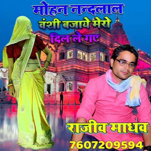 Mohan Nand Lal Vanshi Bajaye Mero Dil Le Gaye