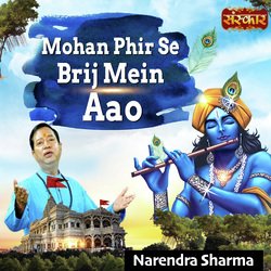 Mohan Phir Se Brij Mein Aao