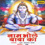 Naam Bhole Baba Ka