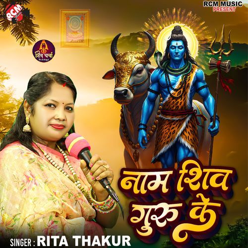 Naam Shiv Guru Ke