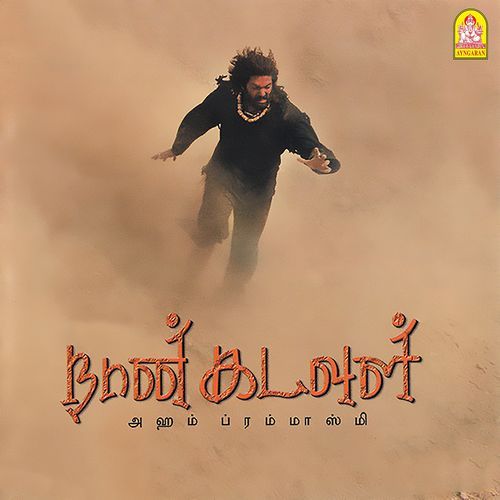 Naan Kadavul_poster_image