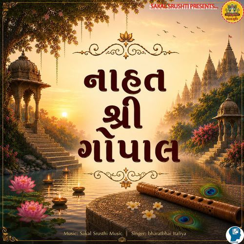 Nahat Shri Gopal