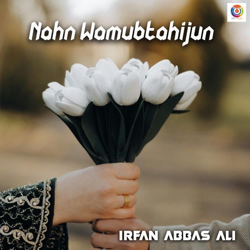 Nahn Wamubtahijun