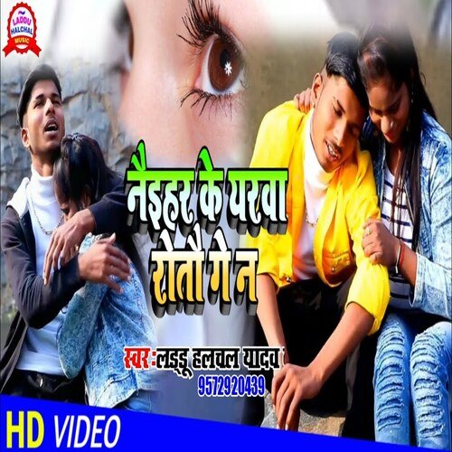 Naihar Ke Yarwa Rotau Ge Na
