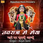 Navaraatri Mein Maiya Mhaare Ghar Paavani Aajyo