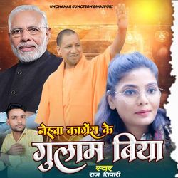 Nehava Congress Ke Gulam Biya