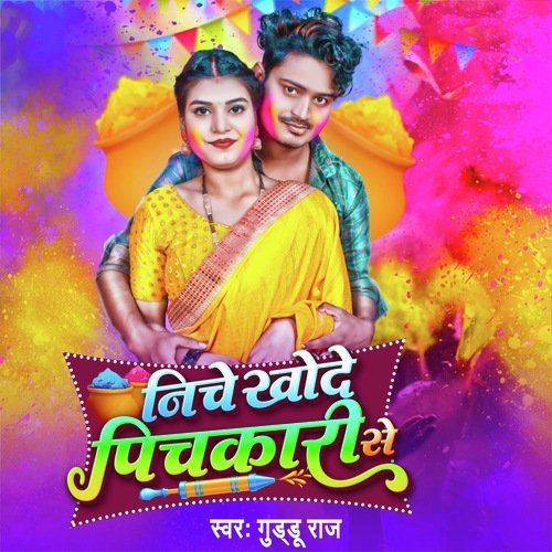 Niche Khode Pichakari Se